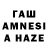 Гашиш AMNESIA HAZE Venom BS