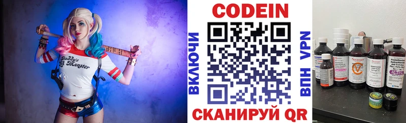 darknet телеграм  Кашин  Кодеиновый сироп Lean напиток Lean (лин) 